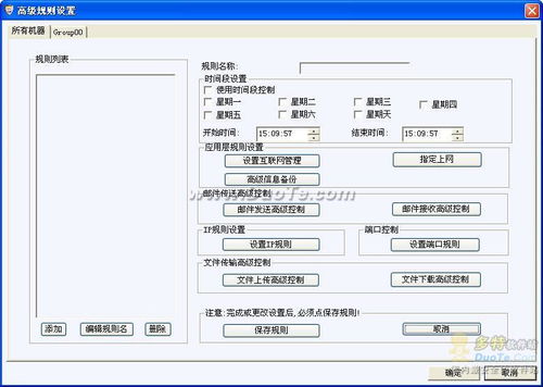 陜西西網局域網管理軟件 構筑網絡與信息安全的智能堡壘