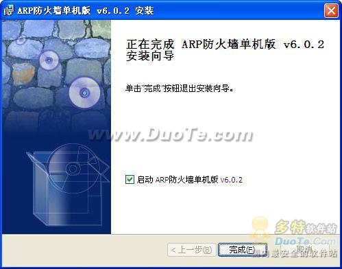 彩影ARP防火墻 專業網絡與信息安全軟件的官方下載指南